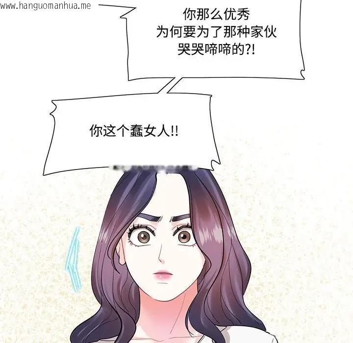 韩国漫画患得患失的爱恋/这难道是命中注定?韩漫_患得患失的爱恋/这难道是命中注定?-第34话在线免费阅读-韩国漫画-第93张图片