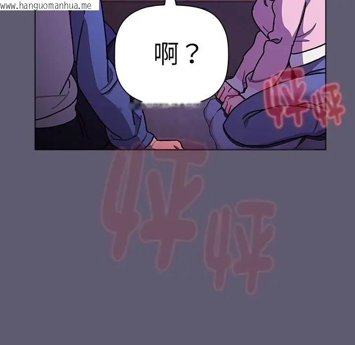 韩国漫画分组换换爱韩漫_分组换换爱-第115话在线免费阅读-韩国漫画-第10张图片