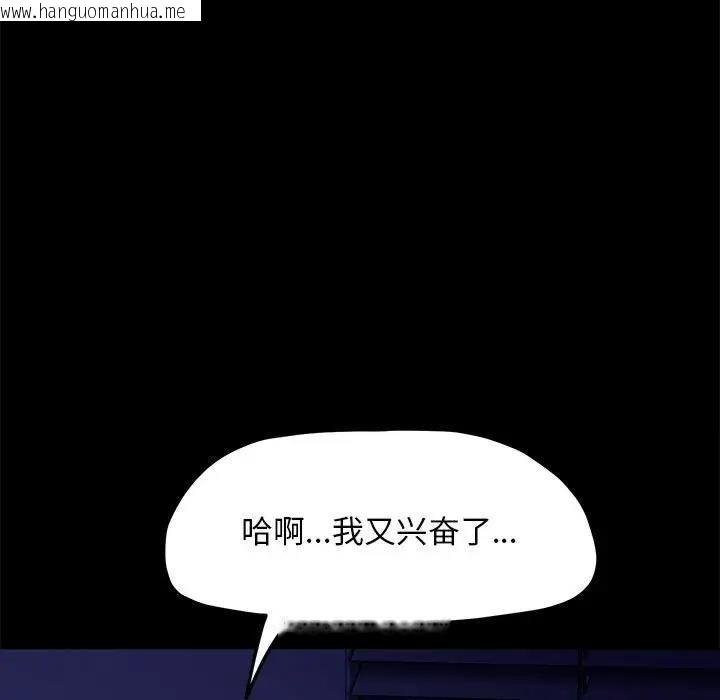 韩国漫画我家的赘婿大人/赘婿要通吃韩漫_我家的赘婿大人/赘婿要通吃-第49话在线免费阅读-韩国漫画-第5张图片