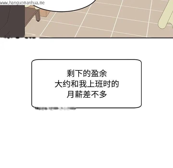 韩国漫画危险的请托/我的女儿就拜托你了韩漫_危险的请托/我的女儿就拜托你了-第24话在线免费阅读-韩国漫画-第46张图片