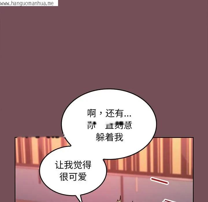 韩国漫画在公司偷偷爱韩漫_在公司偷偷爱-第9话在线免费阅读-韩国漫画-第96张图片