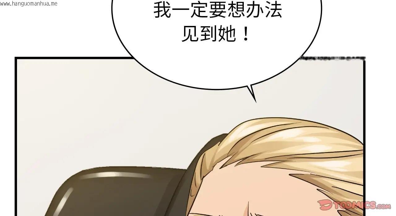 韩国漫画年轻代表/不该爱上妳韩漫_年轻代表/不该爱上妳-第22话在线免费阅读-韩国漫画-第165张图片