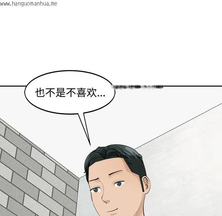 韩国漫画危险的请托/我的女儿就拜托你了韩漫_危险的请托/我的女儿就拜托你了-第24话在线免费阅读-韩国漫画-第114张图片