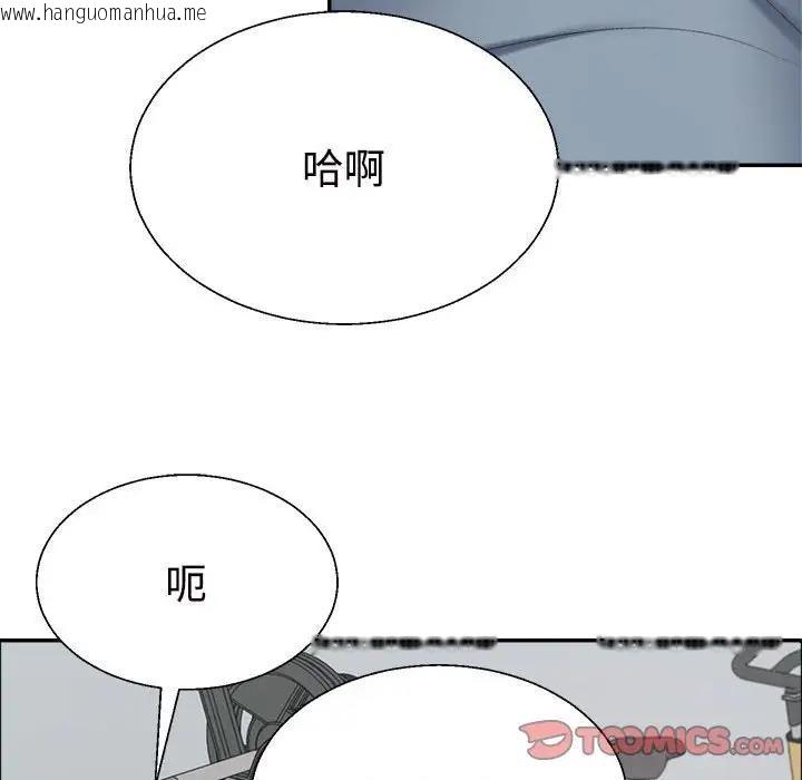 韩国漫画不同寻常的爱韩漫_不同寻常的爱-第5话在线免费阅读-韩国漫画-第45张图片