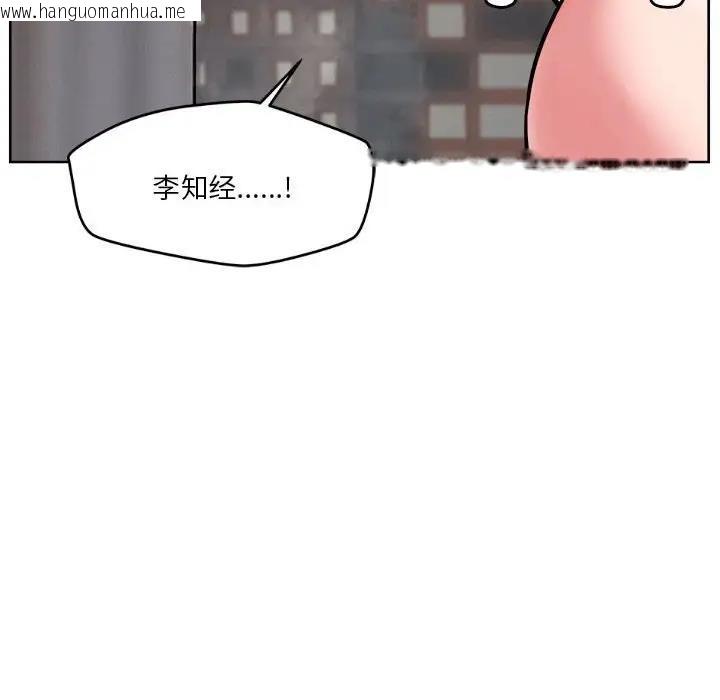 韩国漫画恋人未满韩漫_恋人未满-第4话在线免费阅读-韩国漫画-第14张图片