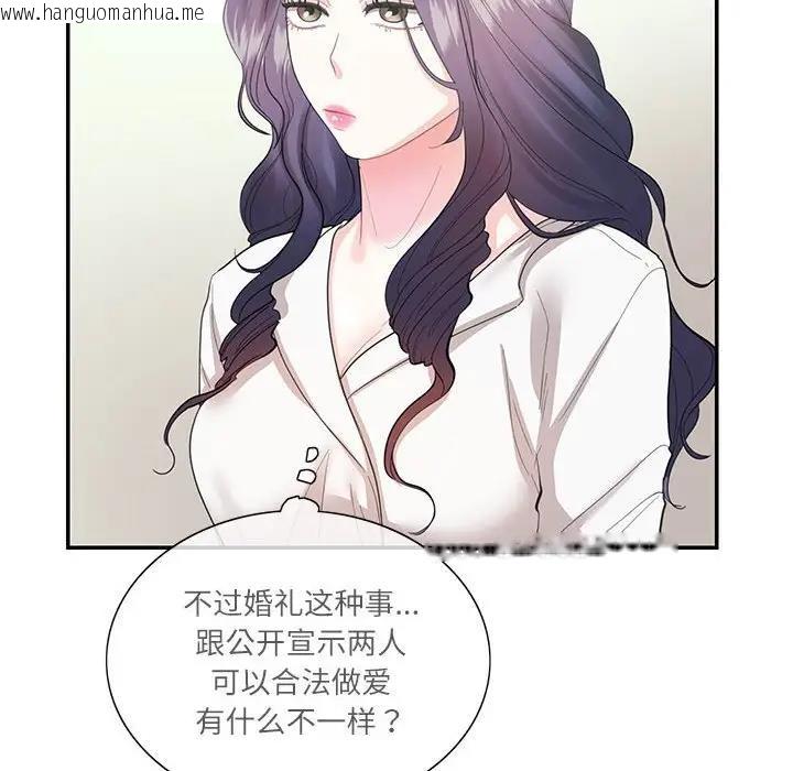 韩国漫画患得患失的爱恋/这难道是命中注定?韩漫_患得患失的爱恋/这难道是命中注定?-第34话在线免费阅读-韩国漫画-第12张图片