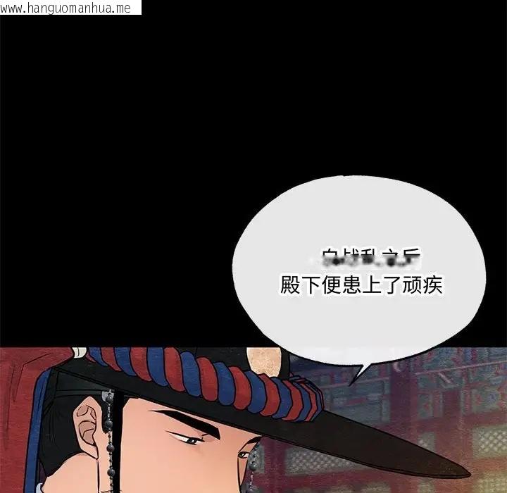 韩国漫画狂眼韩漫_狂眼-第19话在线免费阅读-韩国漫画-第23张图片