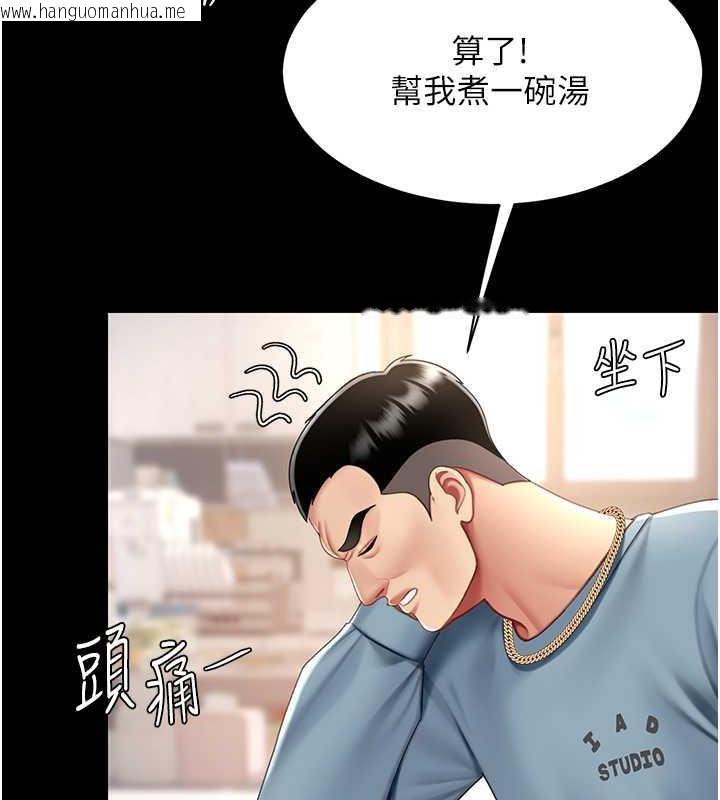 韩国漫画复仇母女丼韩漫_复仇母女丼-第61话-你老婆已经是我的人了在线免费阅读-韩国漫画-第95张图片