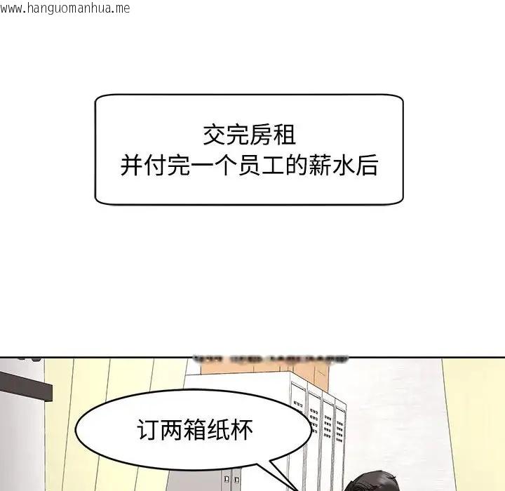 韩国漫画危险的请托/我的女儿就拜托你了韩漫_危险的请托/我的女儿就拜托你了-第24话在线免费阅读-韩国漫画-第44张图片