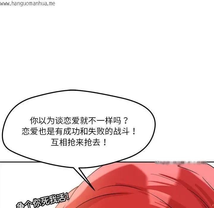 韩国漫画恋人未满韩漫_恋人未满-第4话在线免费阅读-韩国漫画-第158张图片