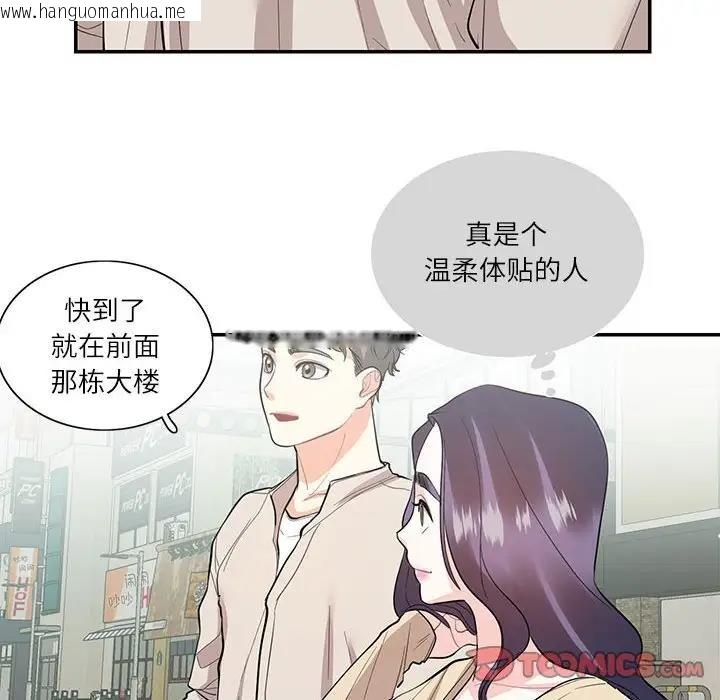 韩国漫画患得患失的爱恋/这难道是命中注定?韩漫_患得患失的爱恋/这难道是命中注定?-第33话在线免费阅读-韩国漫画-第62张图片