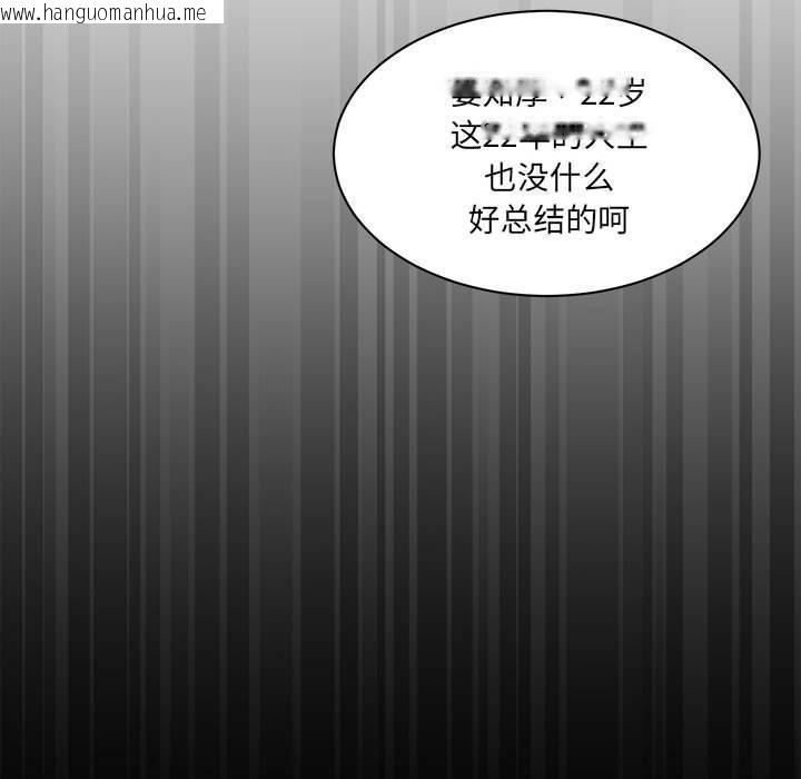 韩国漫画新都市外卖员韩漫_新都市外卖员-第1话在线免费阅读-韩国漫画-第72张图片