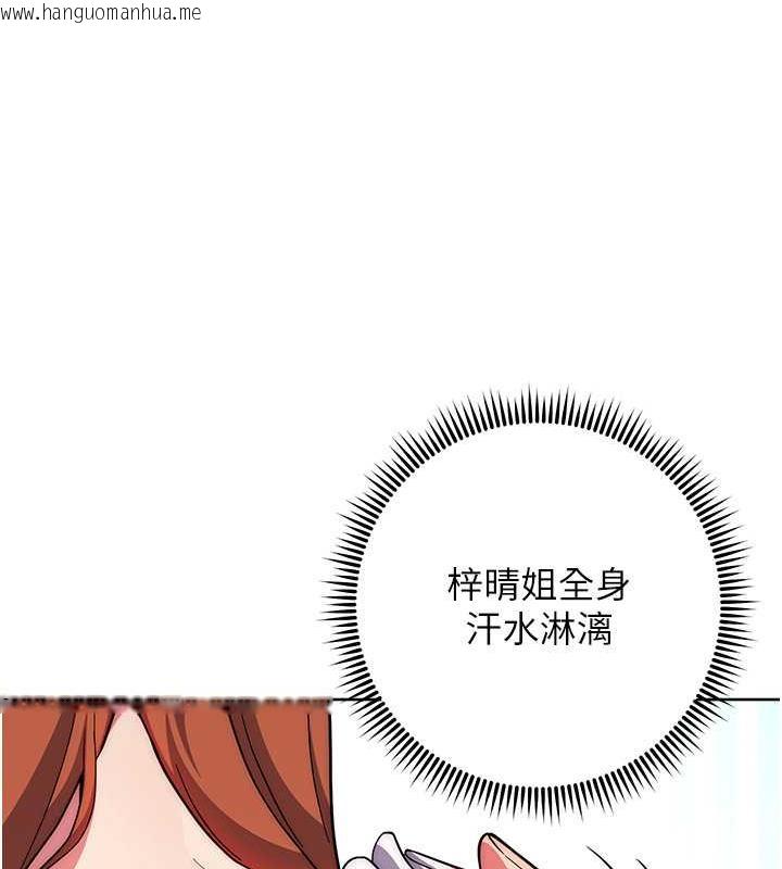 韩国漫画练爱选择题韩漫_练爱选择题-第34话-妳下面积了好多汗…在线免费阅读-韩国漫画-第113张图片