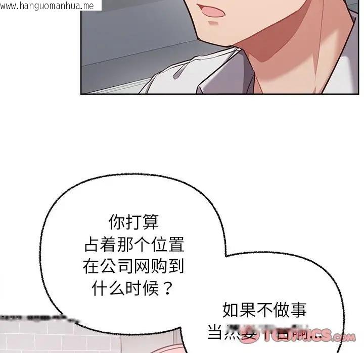 韩国漫画这公司归我了韩漫_这公司归我了-第8话在线免费阅读-韩国漫画-第129张图片