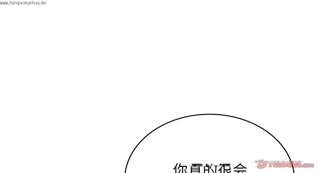 韩国漫画年轻代表/不该爱上妳韩漫_年轻代表/不该爱上妳-第22话在线免费阅读-韩国漫画-第15张图片