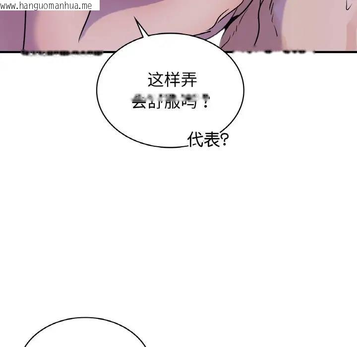 韩国漫画年轻代表/不该爱上妳韩漫_年轻代表/不该爱上妳-第23话在线免费阅读-韩国漫画-第113张图片