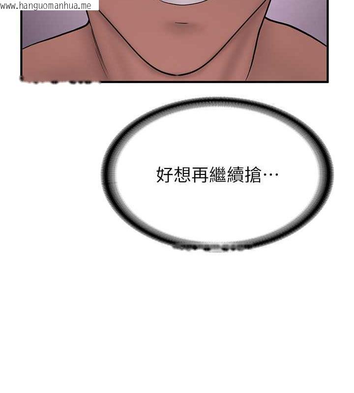 韩国漫画抢女友速成班韩漫_抢女友速成班-第50话-好久没摸妳的大咪咪了在线免费阅读-韩国漫画-第29张图片