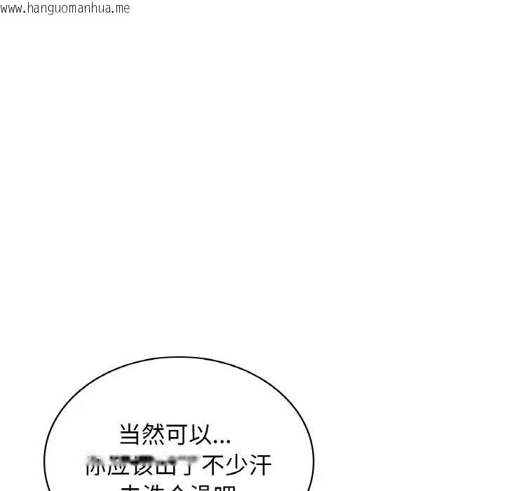 韩国漫画年轻代表/不该爱上妳韩漫_年轻代表/不该爱上妳-第23话在线免费阅读-韩国漫画-第14张图片