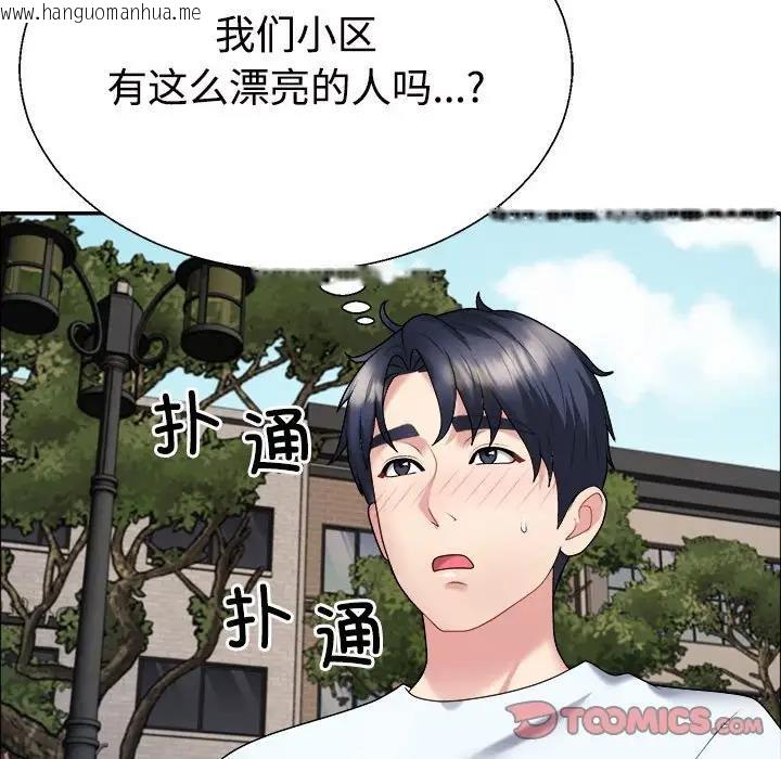 韩国漫画不同寻常的爱韩漫_不同寻常的爱-第5话在线免费阅读-韩国漫画-第81张图片