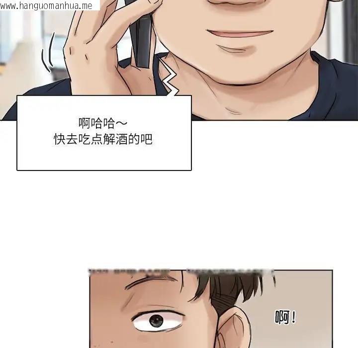 韩国漫画爱上属于别人的妳韩漫_爱上属于别人的妳-第43话在线免费阅读-韩国漫画-第73张图片