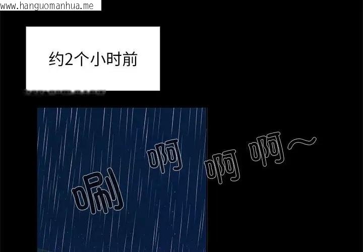 韩国漫画在公司偷偷爱韩漫_在公司偷偷爱-第9话在线免费阅读-韩国漫画-第2张图片