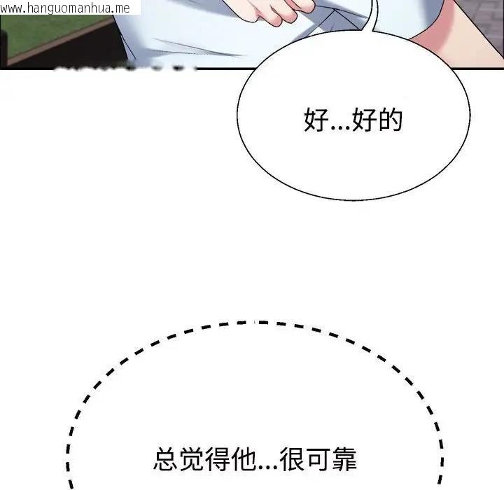 韩国漫画不同寻常的爱韩漫_不同寻常的爱-第5话在线免费阅读-韩国漫画-第115张图片