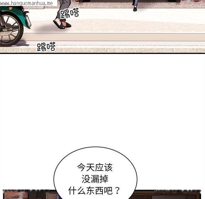 韩国漫画新都市外卖员韩漫_新都市外卖员-第1话在线免费阅读-韩国漫画-第13张图片