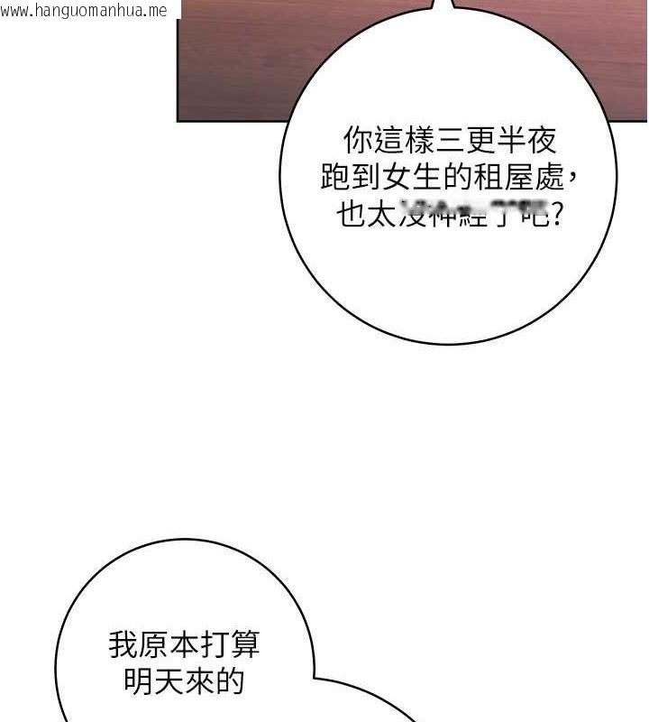 韩国漫画练爱选择题韩漫_练爱选择题-第34话-妳下面积了好多汗…在线免费阅读-韩国漫画-第33张图片