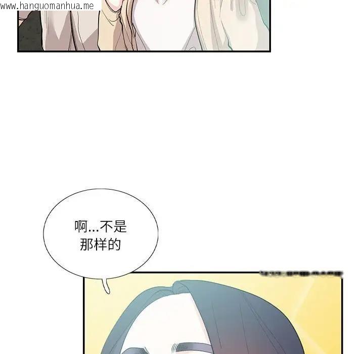 韩国漫画患得患失的爱恋/这难道是命中注定?韩漫_患得患失的爱恋/这难道是命中注定?-第33话在线免费阅读-韩国漫画-第76张图片