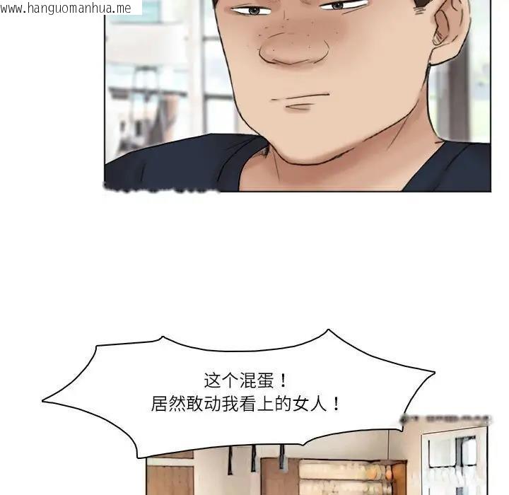 韩国漫画爱上属于别人的妳韩漫_爱上属于别人的妳-第43话在线免费阅读-韩国漫画-第83张图片