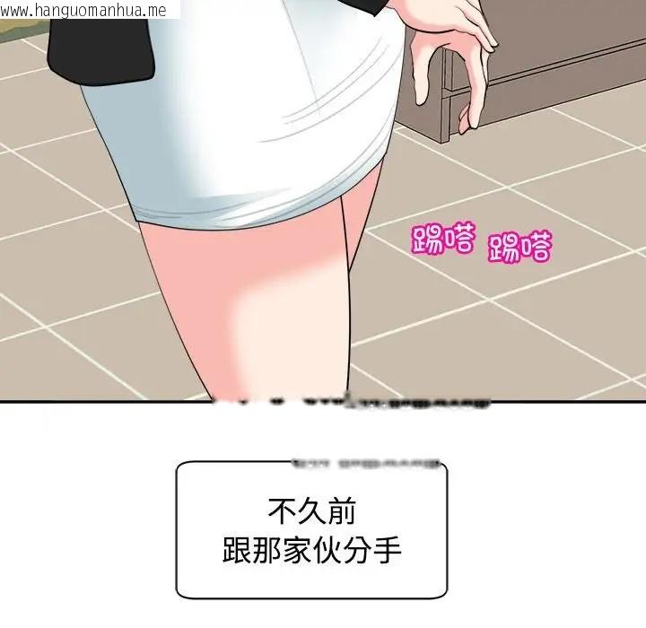 韩国漫画危险的请托/我的女儿就拜托你了韩漫_危险的请托/我的女儿就拜托你了-第24话在线免费阅读-韩国漫画-第86张图片