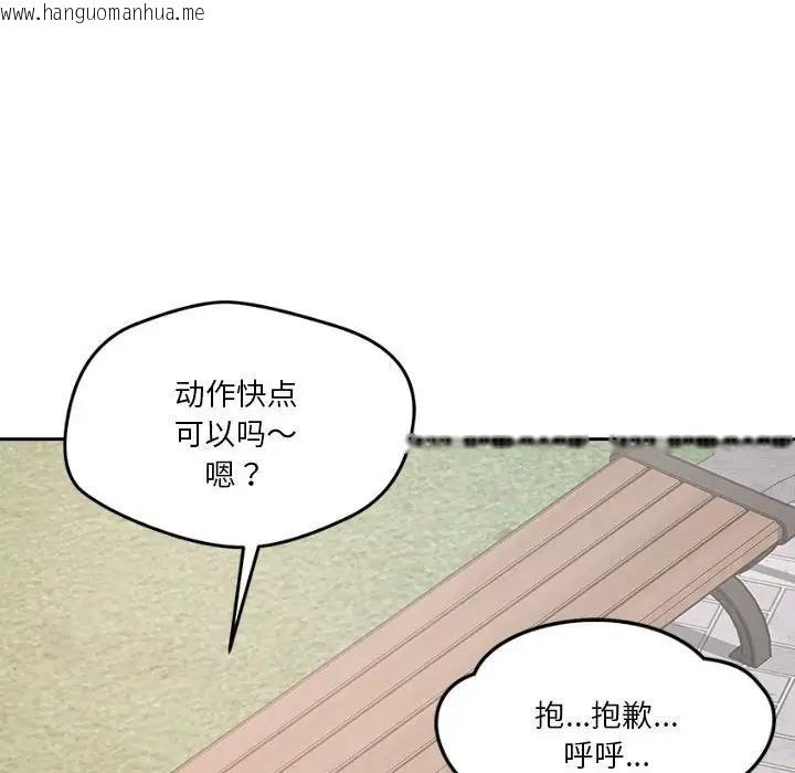 韩国漫画恋人未满韩漫_恋人未满-第4话在线免费阅读-韩国漫画-第51张图片