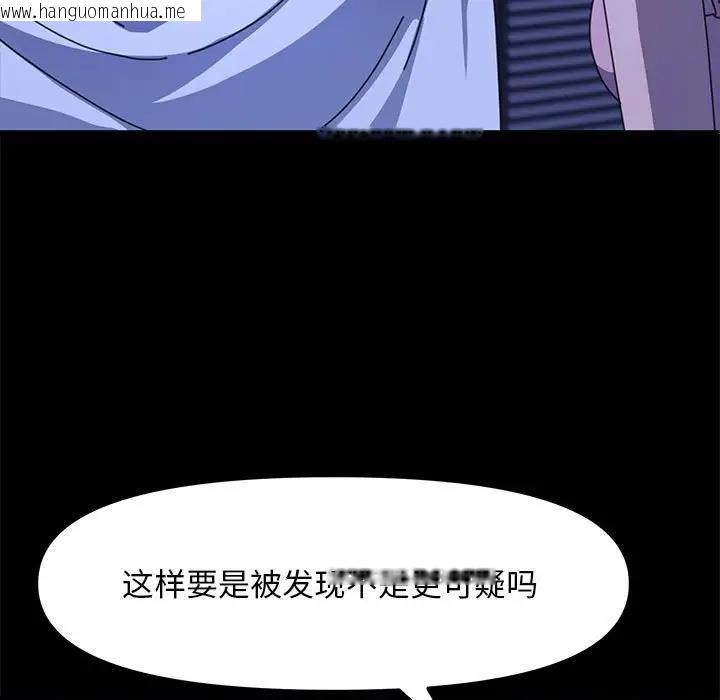 韩国漫画我家的赘婿大人/赘婿要通吃韩漫_我家的赘婿大人/赘婿要通吃-第49话在线免费阅读-韩国漫画-第156张图片