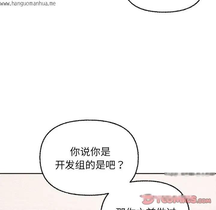 韩国漫画这公司归我了韩漫_这公司归我了-第8话在线免费阅读-韩国漫画-第9张图片