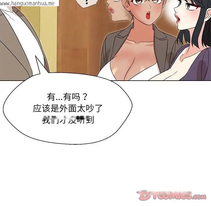 韩国漫画嫁入豪门的老师韩漫_嫁入豪门的老师-第15话在线免费阅读-韩国漫画-第93张图片