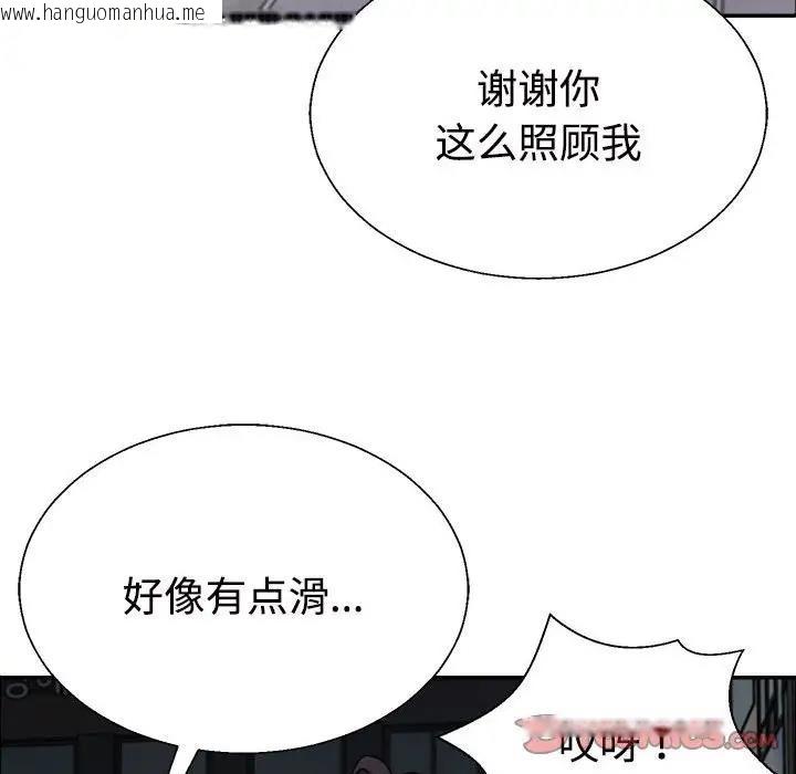 韩国漫画不同寻常的爱韩漫_不同寻常的爱-第5话在线免费阅读-韩国漫画-第111张图片