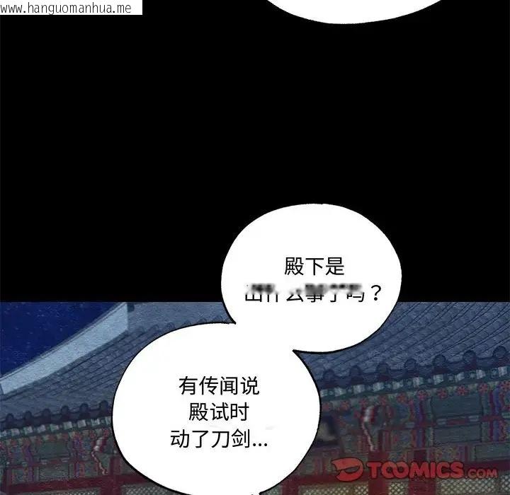 韩国漫画狂眼韩漫_狂眼-第19话在线免费阅读-韩国漫画-第14张图片