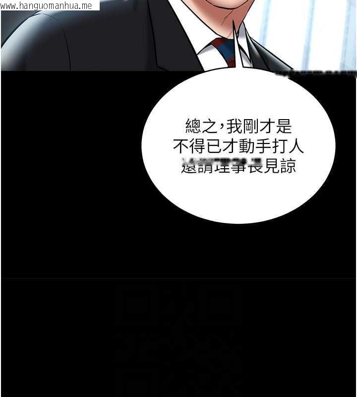 韩国漫画豪色复仇韩漫_豪色复仇-第21话-老师，直接射我脸上吧~在线免费阅读-韩国漫画-第15张图片