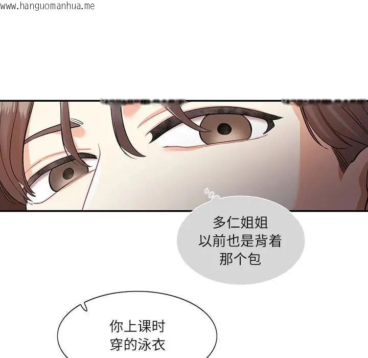 韩国漫画患得患失的爱恋/这难道是命中注定?韩漫_患得患失的爱恋/这难道是命中注定?-第33话在线免费阅读-韩国漫画-第88张图片