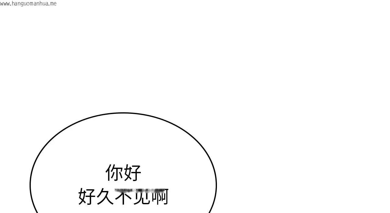 韩国漫画年轻代表/不该爱上妳韩漫_年轻代表/不该爱上妳-第22话在线免费阅读-韩国漫画-第267张图片