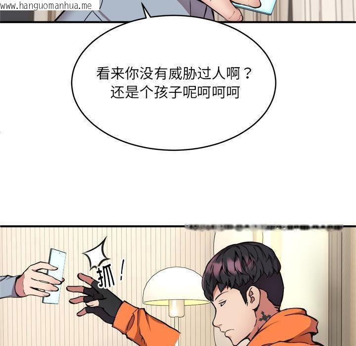 韩国漫画新都市外卖员韩漫_新都市外卖员-第2话在线免费阅读-韩国漫画-第72张图片