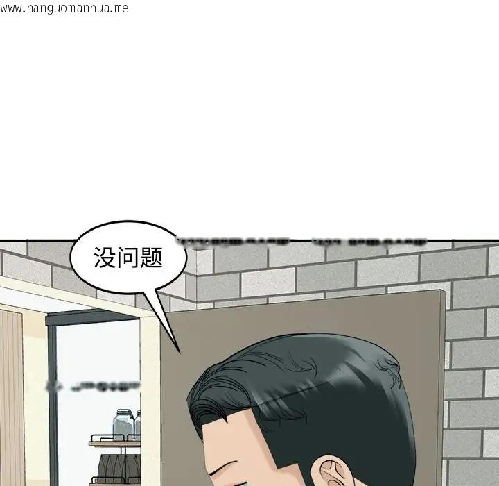 韩国漫画危险的请托/我的女儿就拜托你了韩漫_危险的请托/我的女儿就拜托你了-第24话在线免费阅读-韩国漫画-第130张图片