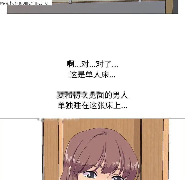 韩国漫画真人实境秀韩漫_真人实境秀-第3话在线免费阅读-韩国漫画-第84张图片