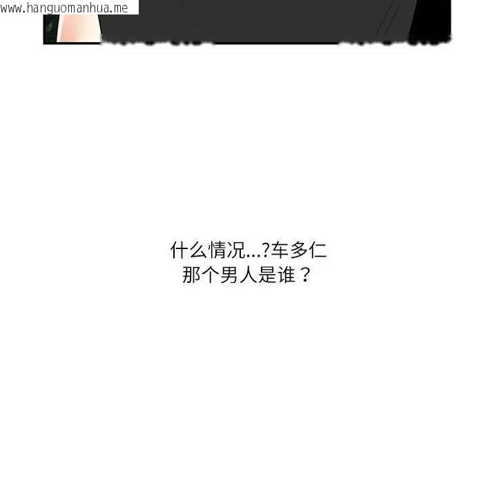 韩国漫画患得患失的爱恋/这难道是命中注定?韩漫_患得患失的爱恋/这难道是命中注定?-第33话在线免费阅读-韩国漫画-第81张图片