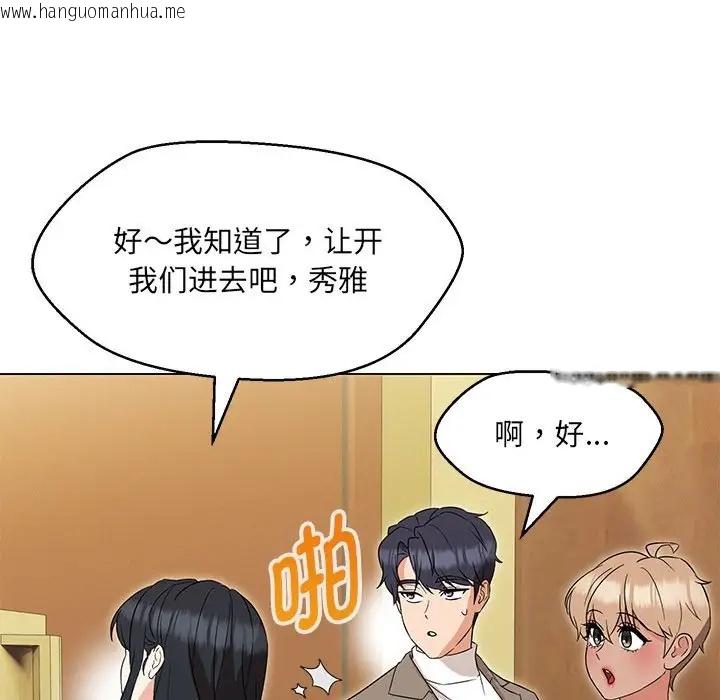 韩国漫画嫁入豪门的老师韩漫_嫁入豪门的老师-第15话在线免费阅读-韩国漫画-第96张图片