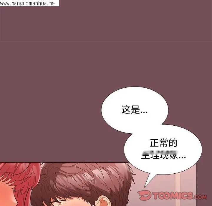 韩国漫画在公司偷偷爱韩漫_在公司偷偷爱-第9话在线免费阅读-韩国漫画-第117张图片