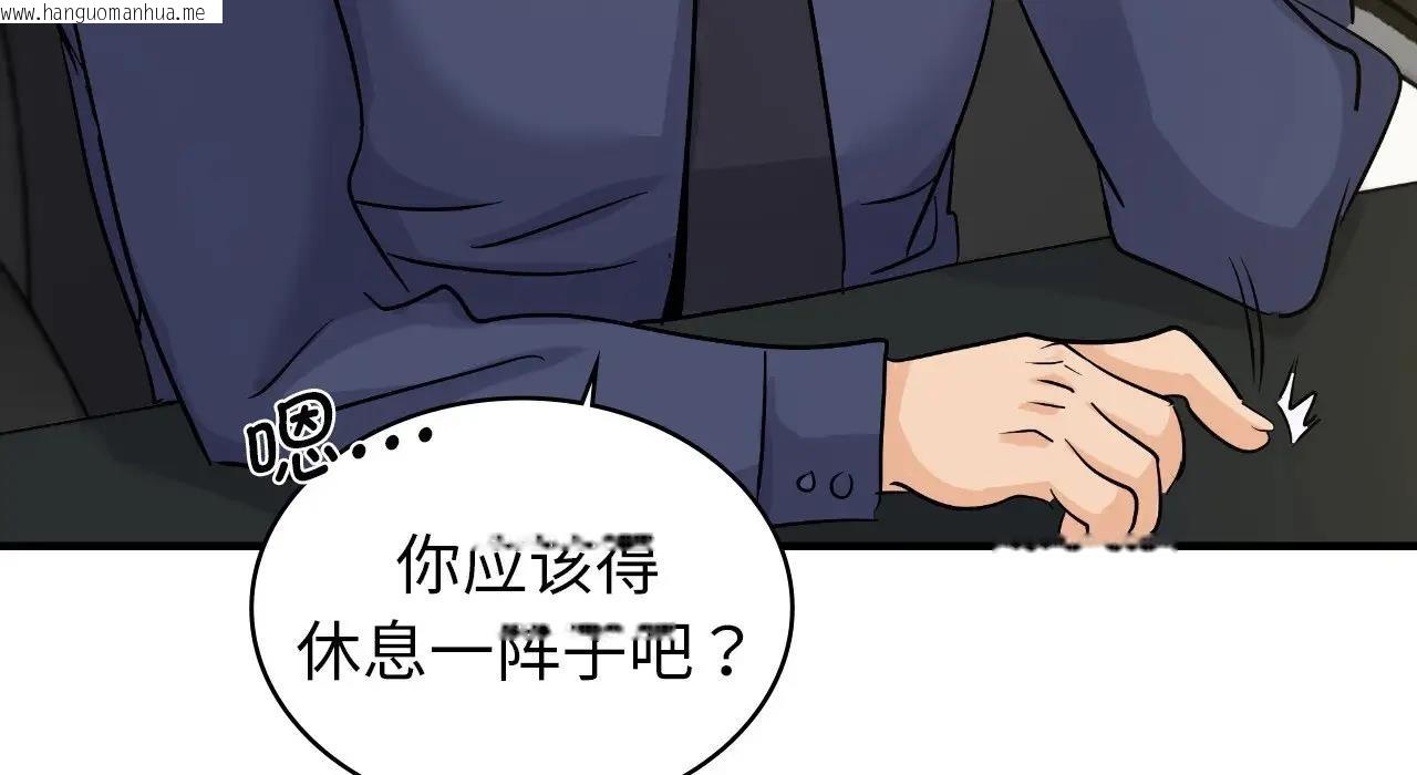 韩国漫画年轻代表/不该爱上妳韩漫_年轻代表/不该爱上妳-第22话在线免费阅读-韩国漫画-第87张图片