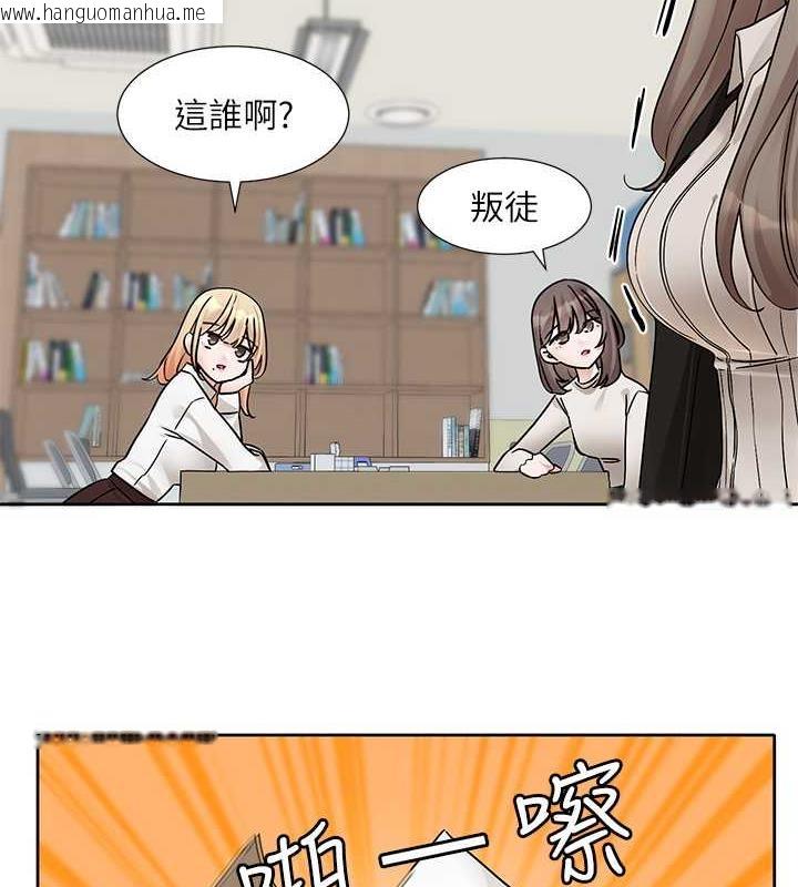 韩国漫画社团学姐韩漫_社团学姐-第179话-你没话要跟我说吗?在线免费阅读-韩国漫画-第124张图片