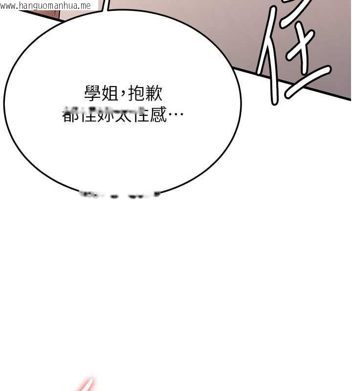 韩国漫画抢女友速成班韩漫_抢女友速成班-第50话-好久没摸妳的大咪咪了在线免费阅读-韩国漫画-第148张图片