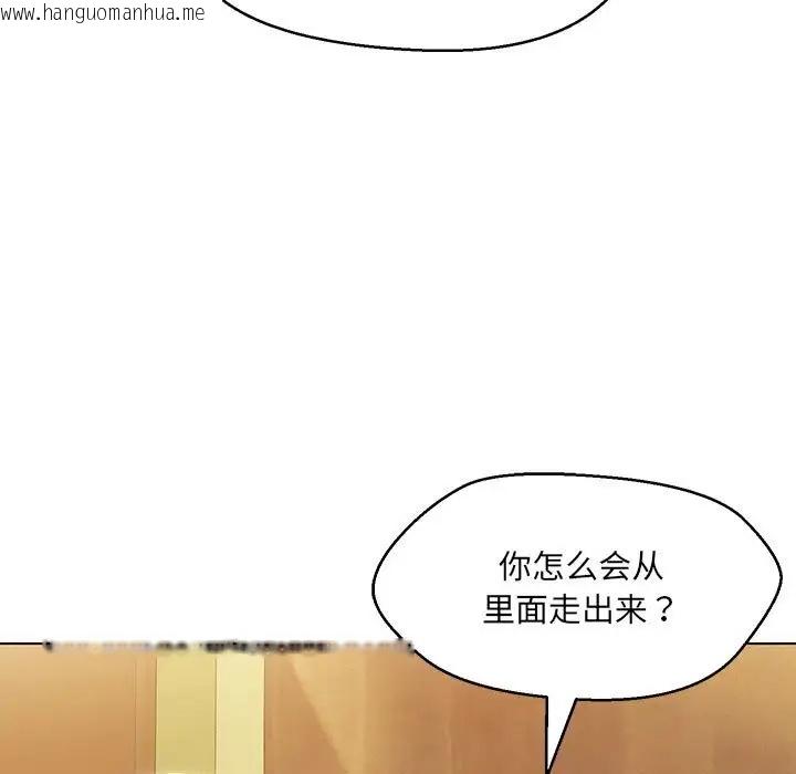 韩国漫画嫁入豪门的老师韩漫_嫁入豪门的老师-第15话在线免费阅读-韩国漫画-第84张图片